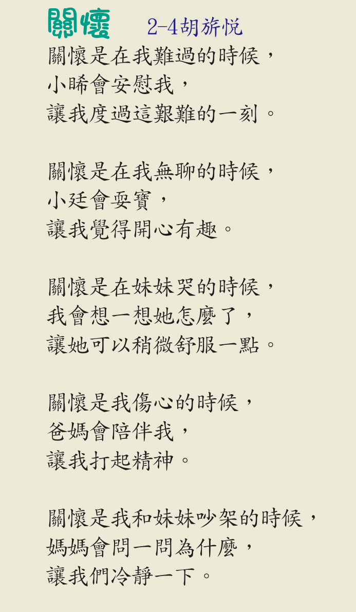 關懷，開新視窗
